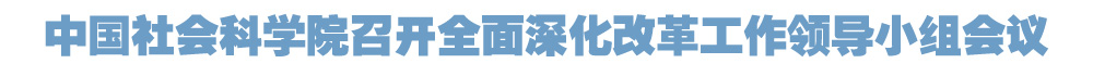 院官网头条.jpg
