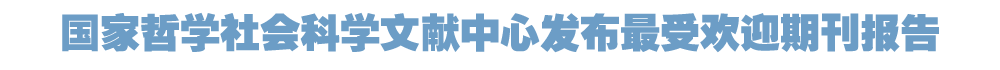 院官网头条 拷贝.png